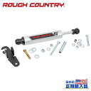 【ROUGH COUNTRY(ラフカントリー)正規輸入総代理店】V2ステアリングスタビライザー 1本Chevrolet シボレー シルバラードGMC シエラ 2500 3500 2016年~2023年