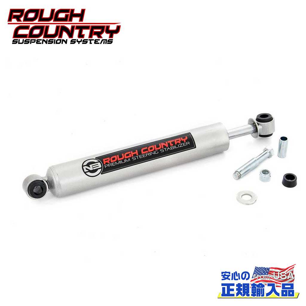 【ROUGH COUNTRY(ラフカントリー)正規輸入総代理店】N3 ステアリングスタビライザーFORD フォード F-250/F250 F-350/F350 スーパーデューティ・4WD 1999年〜2004年FORD フォード エクスカージョン 4WD 2000年〜2005年