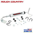【ROUGH COUNTRY(ラフカントリー)正規輸入総代理店】V2モノチューブ ステアリングスタビライザー1本 0~3インチリフトアップ車用Chevrolet シボレー/GMC 1500 トラック・SUV 1992年~2006年