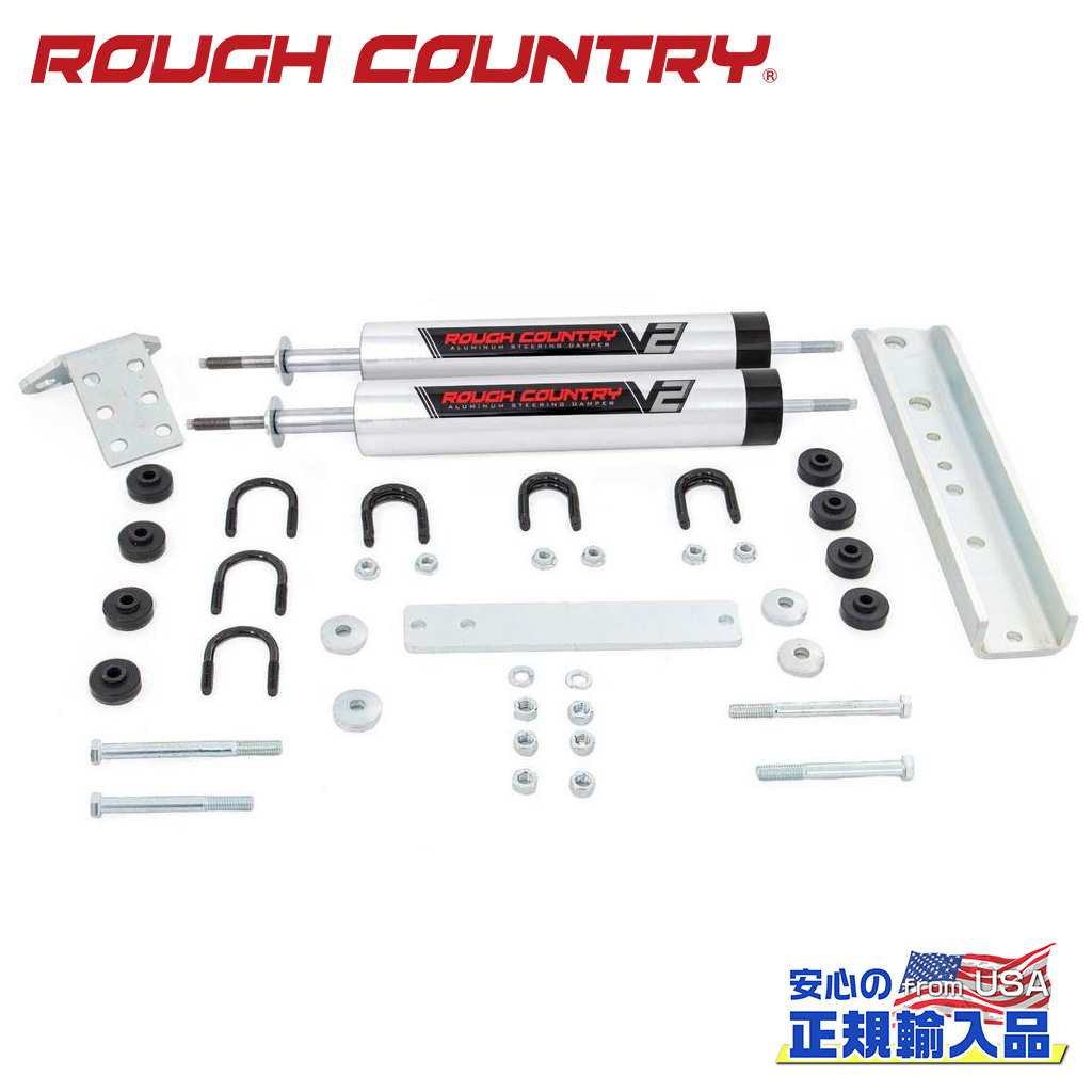 【ROUGH COUNTRY(ラフカントリー)正規輸入総代理店】V2モノチューブ ステアリングスタビライザー 2本Ford フォード F150/F250/F350/Bronco ブロンコ