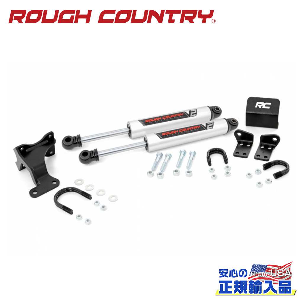 【ROUGH COUNTRY(ラフカントリー)正規輸入総代理店】V2 ステアリングスタビライザー 2本・2～8インチアップ用Jeep Wrangler ジープ ラングラー JK 2007年～2018年