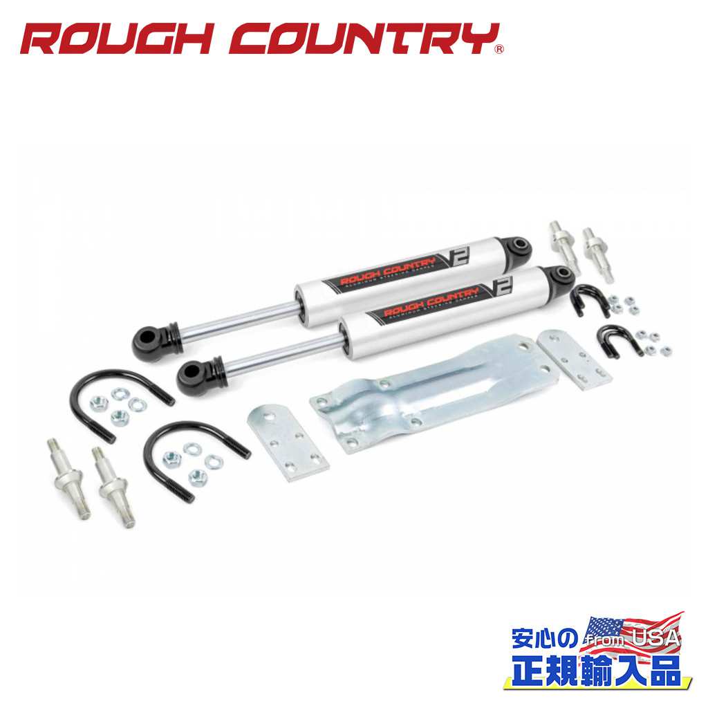 【ROUGH COUNTRY(ラフカントリー)正規輸入総代理店】V2 ステアリングスタビライザー 2本GMC C15/K15 トラック (69-87)/ハーフトン サバーバン (73-91)