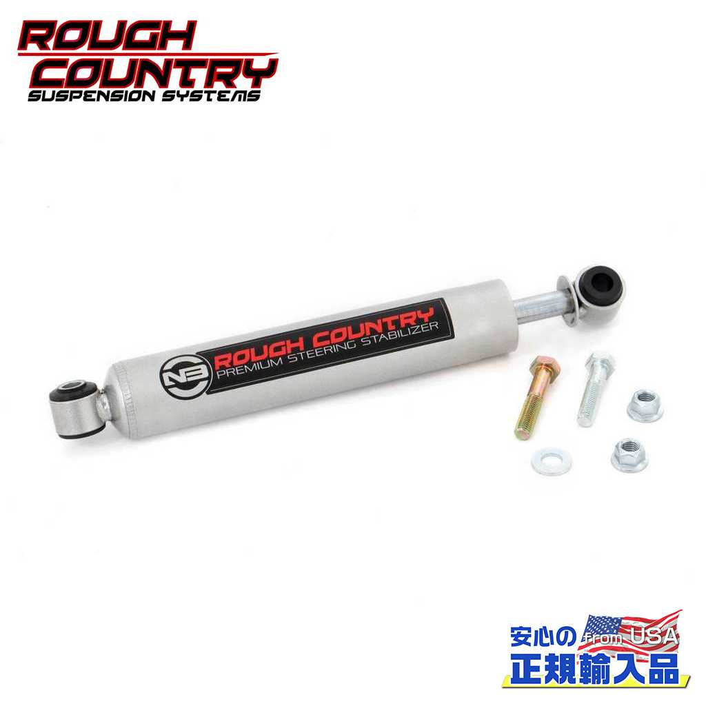 【ROUGH COUNTRY(ラフカントリー)正規輸入総代理店】N3 ステアリングスタビライザー ニッサン タイタン XD（2WD/4WD）2016年～2020年