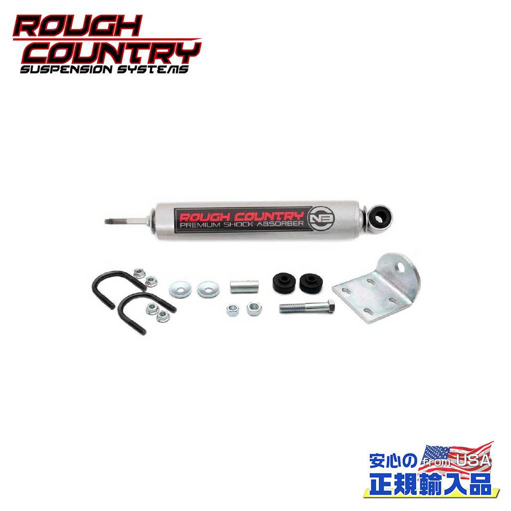 【ROUGH COUNTRY(ラフカントリー)正規輸入総代理店】N3 ステアリングスタビライザーFORD フォード F-250/F250 F-350/F350 スーパーデューティ・4WD 1999年〜2004年FORD フォード エクスカージョン 4WD 2000年〜2005年 4WD