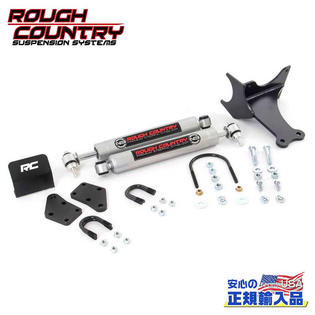 【ROUGH COUNTRY(ラフカントリー)正規輸入総代理店】2〜8インチアップ用(約 5〜20.3cm) N3 ステアリングスタビライザーFORD フォード F-250/F250 F-350/F350 スーパーデューティ 2005年〜現行