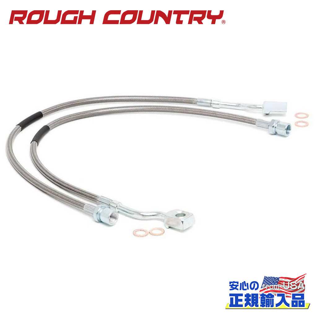 【ROUGH COUNTRY(ラフカントリー)正規輸入総代理店】ブレーキホースフロント 5～7.5インチリフトアップ用シボレー/GMC 1500/1500 SUV/2500HD/3500HD 2007年～2019年