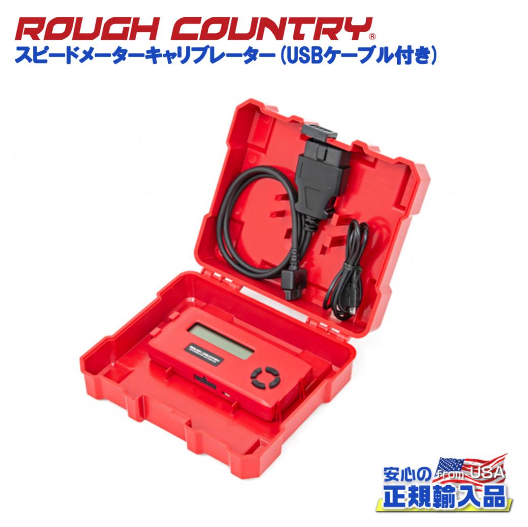 【ROUGH COUNTRY(ラフカントリー)日本総代理店】スピードメーターキャリブレーター USBケーブル付きJeep Wrangler ジープ ラングラー JL 2018年～Gladiator グラディエーター JT 2020年～RAM ラム 1500 2018年