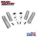 【ROUGH COUNTRY(ラフカントリー)正規輸入総代理店】2.5インチ(約 6.35cm)リフトキット/サスキット ショックなしJeep Wrangler ジープ ラングラー JK 4ドア用 2007年~2018年