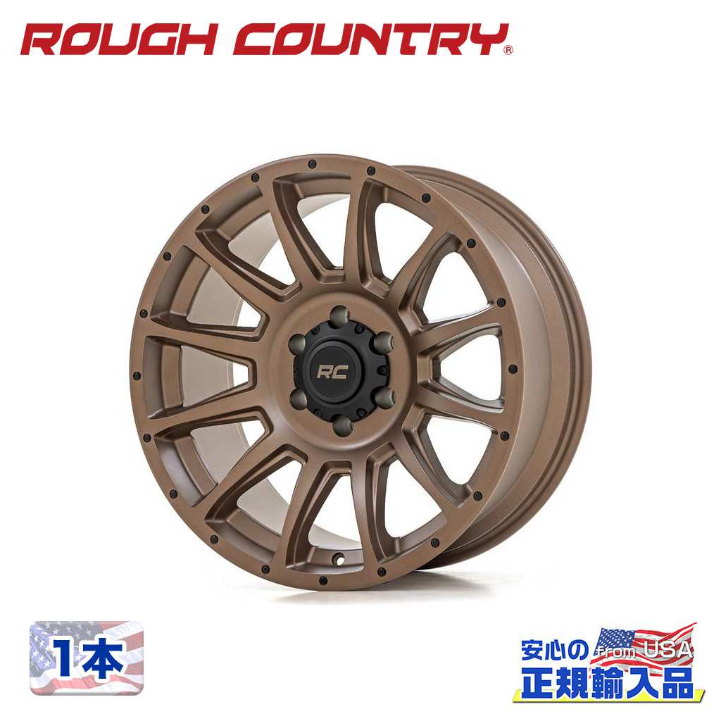 Rakuten - 【ROUGH COUNTRY 正規品】20インチアルミホイール 1本 90シリーズ20×9J 8H 180 ±0 CB129ブロンズ 汎用