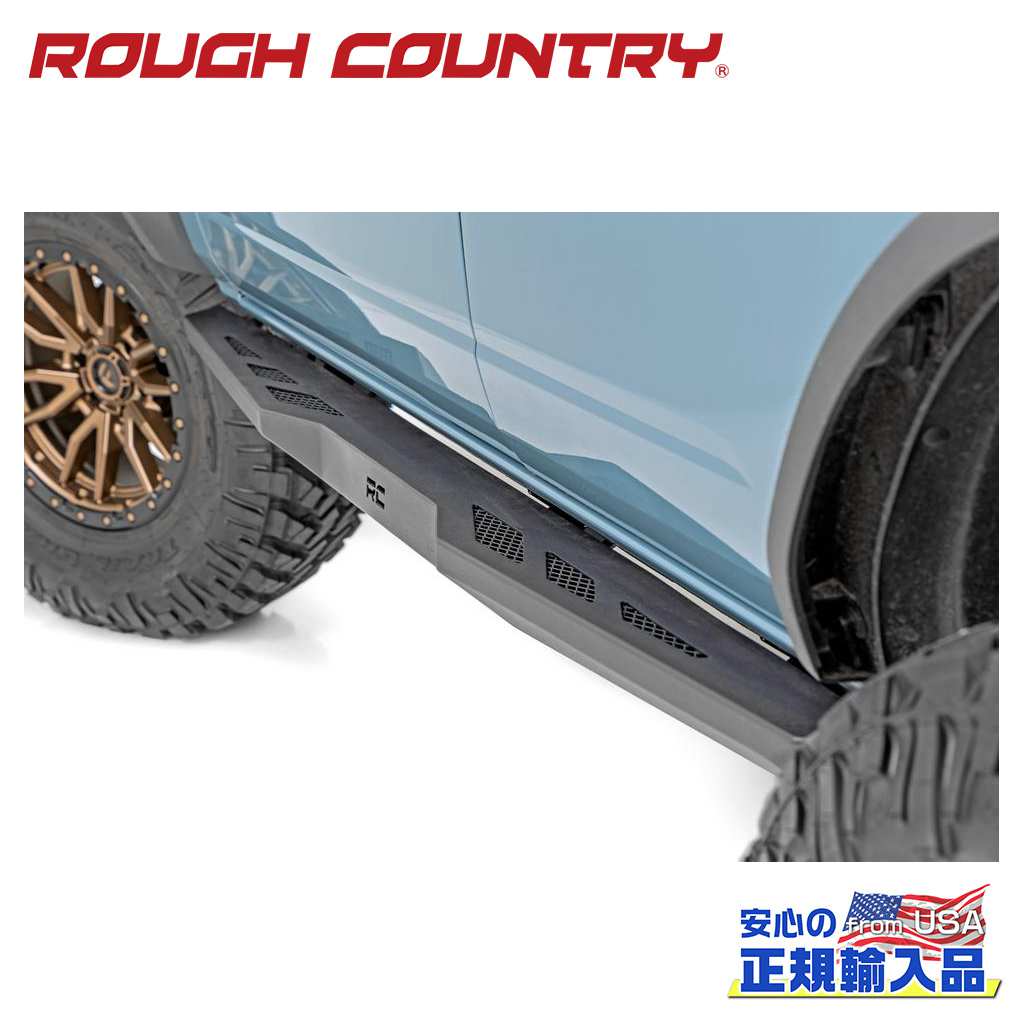 【ROUGH COUNTRY(ラフカントリー)正規代理店】ロックスライダー/サイドステップ 一台分FORD フォード ブロンコ ヘビーデューティ L 4ドア 4WD2021年〜現行