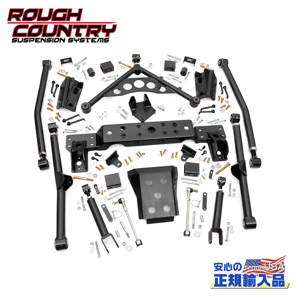 【ROUGH COUNTRY(ラフカントリー)正規輸入総代理店】4インチ(約 10.1cm)リフト用 ロングアームアップグレードキットJEEP ジープ グランドチェロキー WJ 4WD 1999年～2004年
