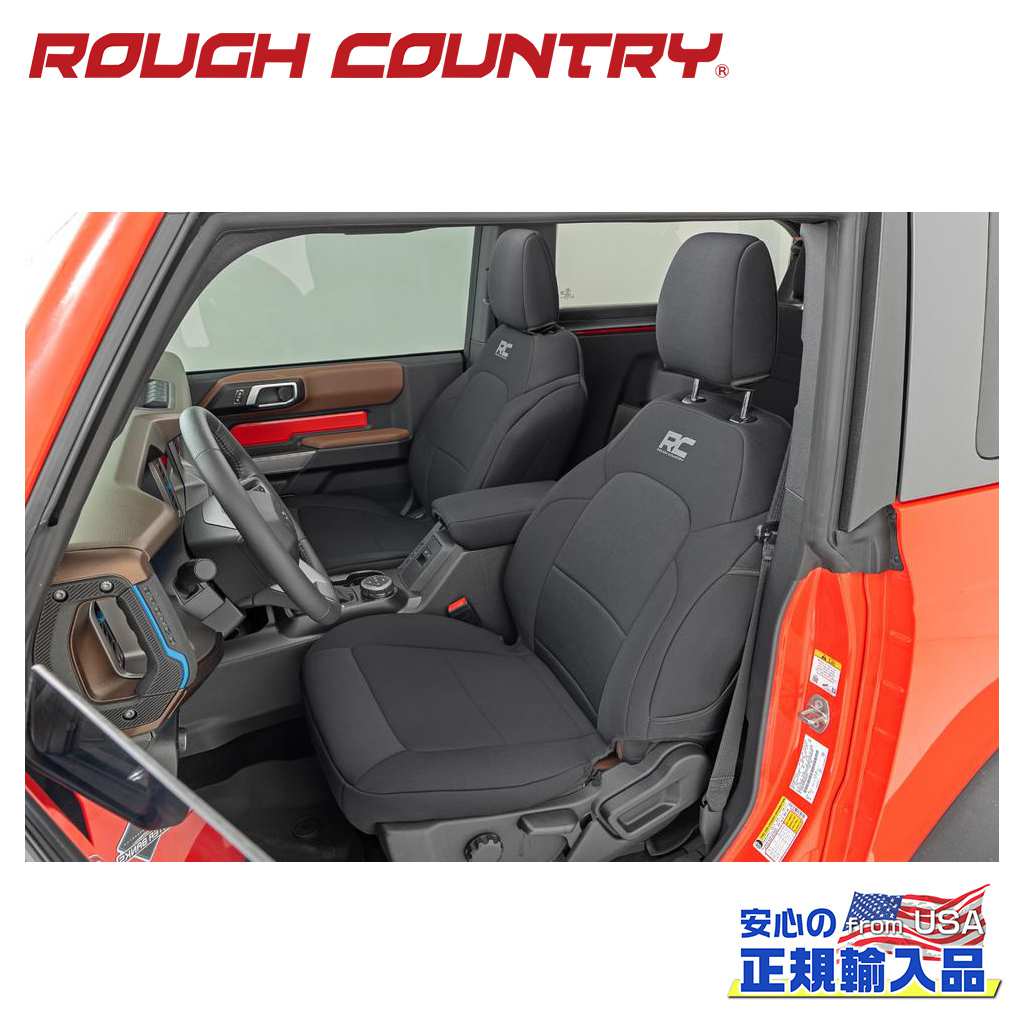 【ROUGH COUNTRY(ラフカントリー)正規代理店】シートカバー バケットシート・一台分FORD フォード ブロンコ 2ドア 4WD2021年〜現行