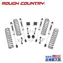 【ROUGH COUNTRY(ラフカントリー)正規輸入総代理店】2.5インチリフトキット V2モノチューブJeep Wrangler ジープ ラングラー JL 2ドア2018年~現行