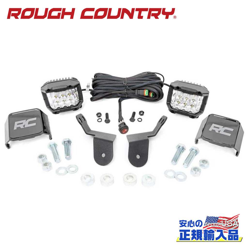 【ROUGH COUNTRY(ラフカントリー)正規代理店】デュアル LEDキューブキット 3インチ オスラム 広角シリーズホンダ パイオニア 1000/1000-5 4WD2016年〜現行