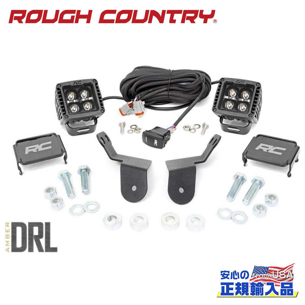 【ROUGH COUNTRY(ラフカントリー)正規代理店】デュアル LEDキューブキット ブラックシリーズ アンバーDRL付きホンダ パイオニア 1000/1000-5 4WD2016年〜現行