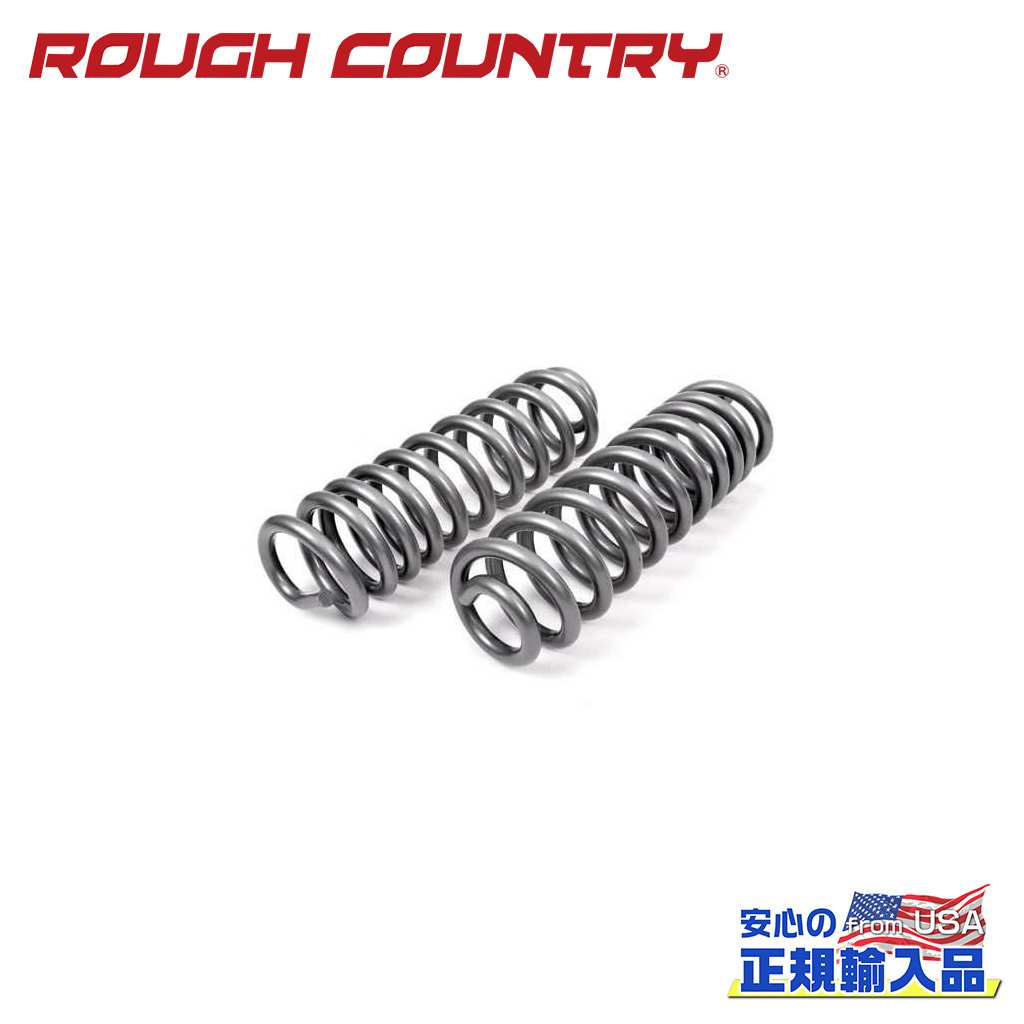 【ROUGH COUNTRY(ラフカントリー)正規輸入総代理店】コイルスプリング2インチアップ用Ford フォード F150 1997年〜2003年