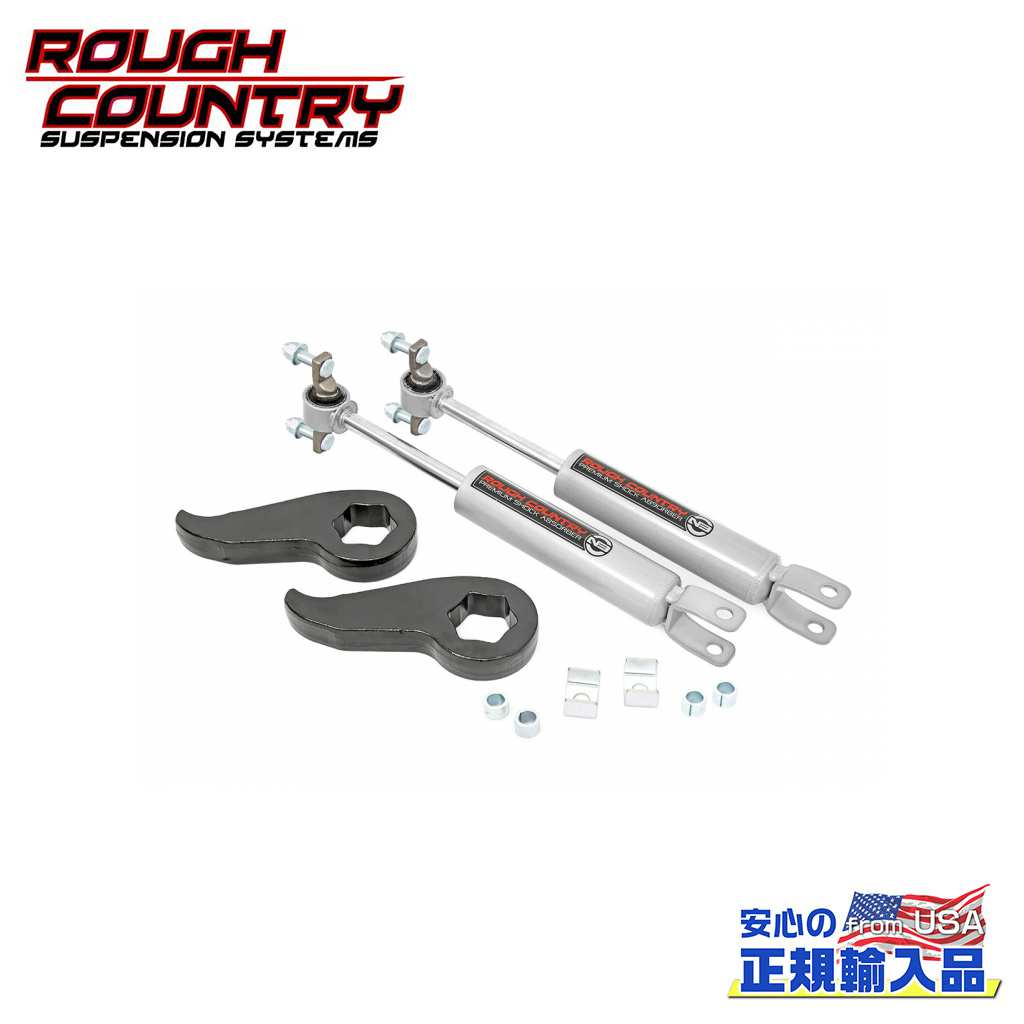 【ROUGH COUNTRY(ラフカントリー)正規輸入総代理店】1.5～2インチ レベリングトーションバーキー ショック付き 4WD用シボレー シルバラード 2500 HD/3500 HD GMC シエラ 2500 HD/3500 HD 2020年のみ