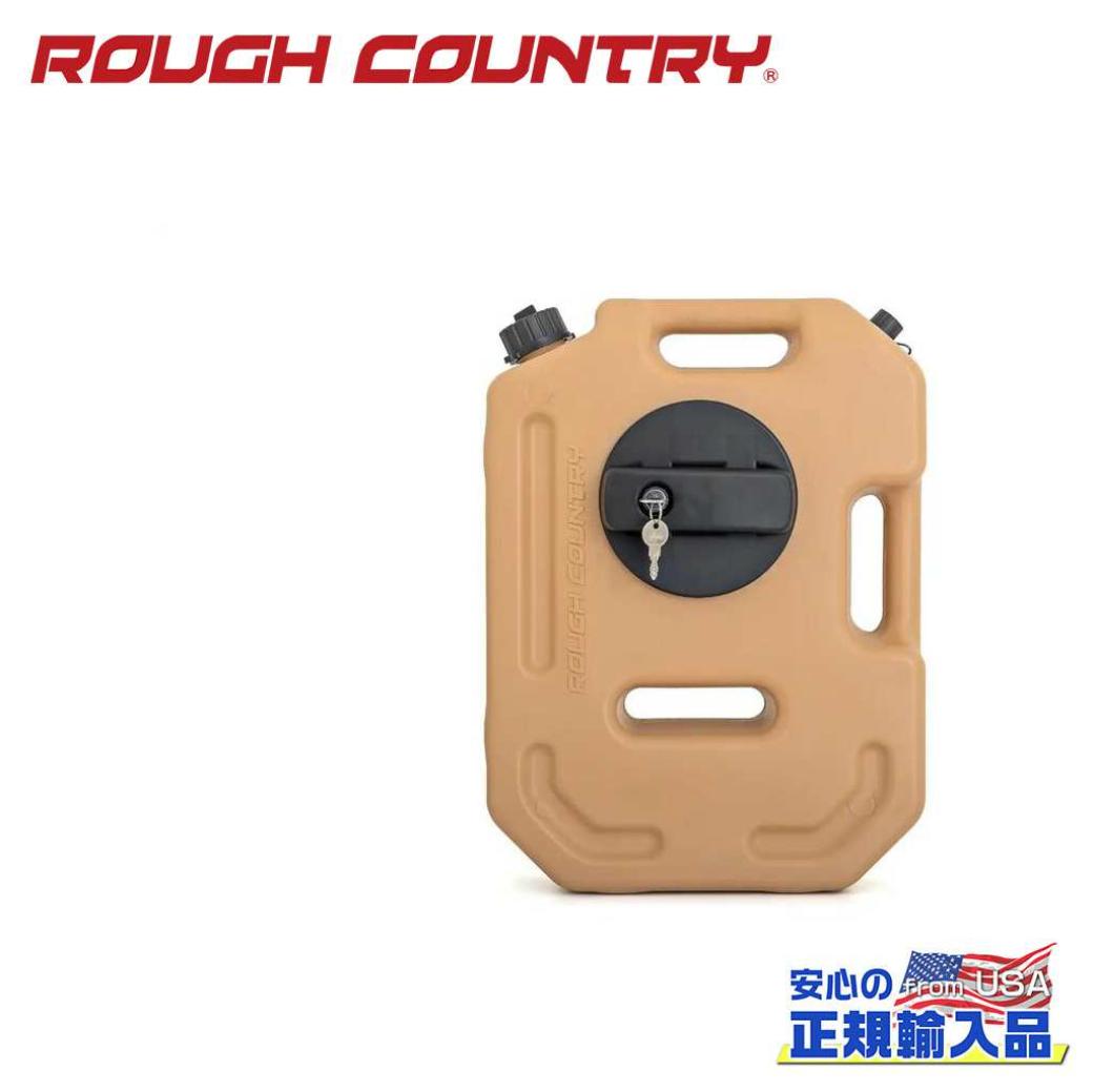 【ROUGH COUNTRY(ラフカントリー)正規代理店】液体コンテナ/容器 10リットル・タンカラー汎用