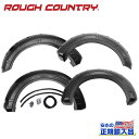 【ROUGH COUNTRY(ラフカントリー)正規代理店】オーバーフェンダー/フェンダーフレア アブソルートブラックFORD フォード F-250/F250 F-350/F350 スーパーデューティー 2WD/4WD2017年~2022年
