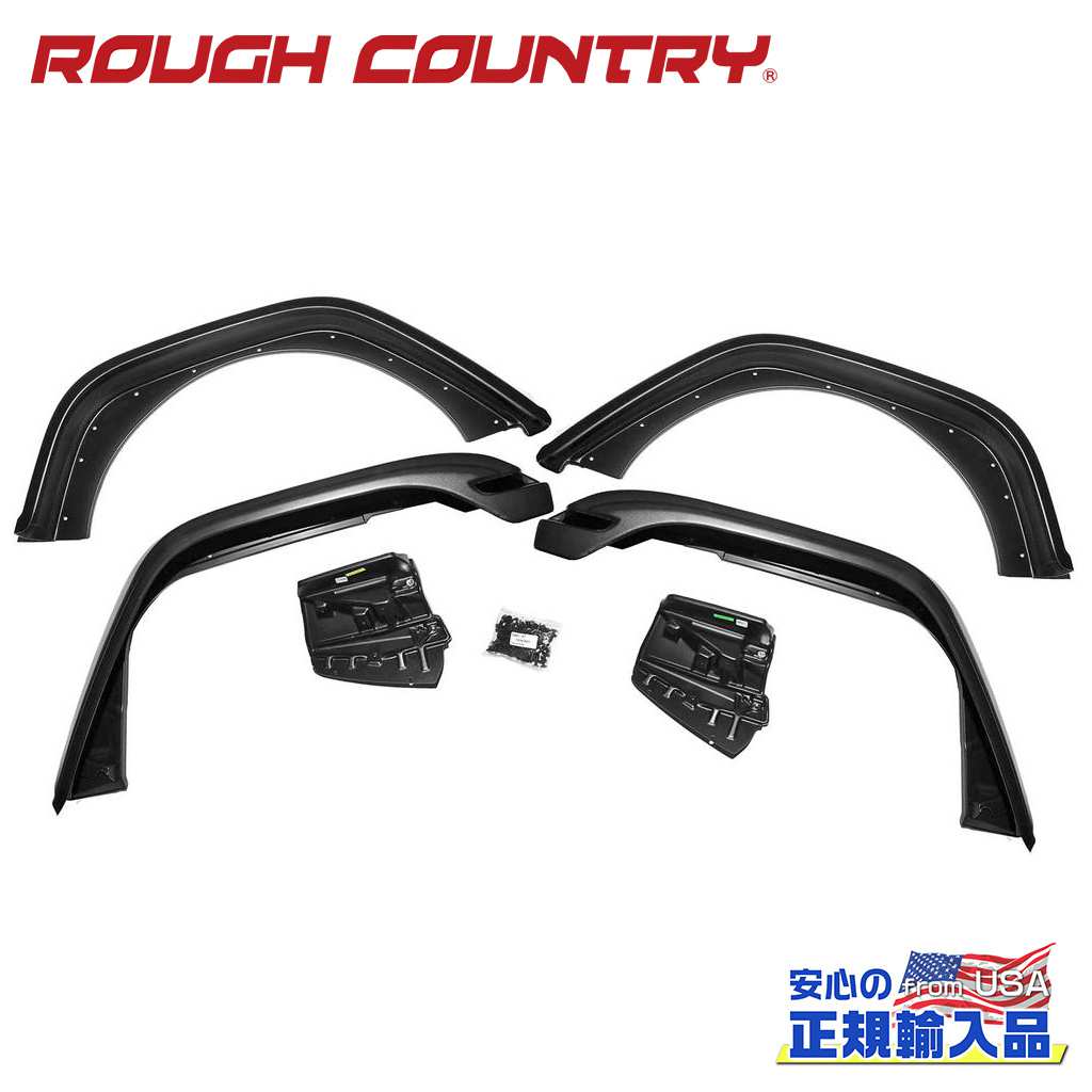 ●商品について●BRAND(読み)ROUGH COUNTRY(ラフカントリー)正規代理店商品内容 フラットスタイル オーバーフェンダー/フェンダーフレア(一台分)適合車種 Jeep Wrangler ジープ ラングラー JL 4WD適合年式・型式 2018年〜現行材質 ABSフィニッシュ ブラックフィニッシュ説明 -付属品 ハードウェアメーカー品番 A-J01822商品重量 -商品詳細1 商品詳細：フラットスタイル オーバーフェンダー/フェンダーフレア 一台分商品詳細2 特徴1 ・岩、泥、その他の道路の破片から車体を保護 ・UVカットで色褪せを防ぎます商品詳細3 取付：穴あけ不要で素早く簡単に取り付けられます予備事項1 フェンダー幅：フロント：10インチ（約 25.4cm） リア：6インチ（約 15.2cm）予備事項2 特徴2 ・純正のルビコンフロントフレアに対して3/4 インチ、非ルビコンモデルに対して 2インチの追加クリアランスを提供します。 ・リフトキットなしの非ルビコンモデルでは最大 35 インチのタイヤ、ルビコンモデルでは最大 37 インチの高さのタイヤを装着できます予備事項3 スタイル：フラットスタイル取り付けにあたっての注意事項1 純正ウインカーをそのまま使用す取り付けにあたっての注意事項2 -取り付けにあたっての注意事項3 -テクニカルレベル -取り付け予想時間 2〜3時間梱包 サイズ 縦 27.305cm梱包 サイズ 横 83.82cm梱包 サイズ 高さ 212.9028cm梱包 3サイズ 計 324.0278cm梱包 本体重量 11.778●弊社管理欄●ロケーション番号-管理番号 RCA-J01822出荷番号 RCA-J01822