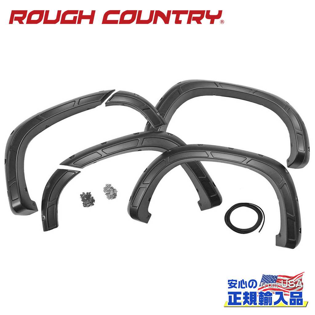 【ROUGH COUNTRY(ラフカントリー)正規代理店】ポケットスタイル オーバーフェンダー/フェンダーフレア ブラックシボレー シルバラード 1500 2WD/4WD2019年〜現行