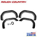 【ROUGH COUNTRY(ラフカントリー)正規代理店】Defender Flaresポケットスタイル オーバーフェンダー/フェンダーフレア ブラックGMC シエラ 2500 HD/3500 HD2020年~現行