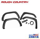 【ROUGH COUNTRY(ラフカントリー)正規代理店】ディフェンダーポケットスタイル オーバーフェンダー/フェンダーフレア 1G3/マグネティックグレーUSトヨタ Tundra タンドラ 2WD/4WD2014年~2021年