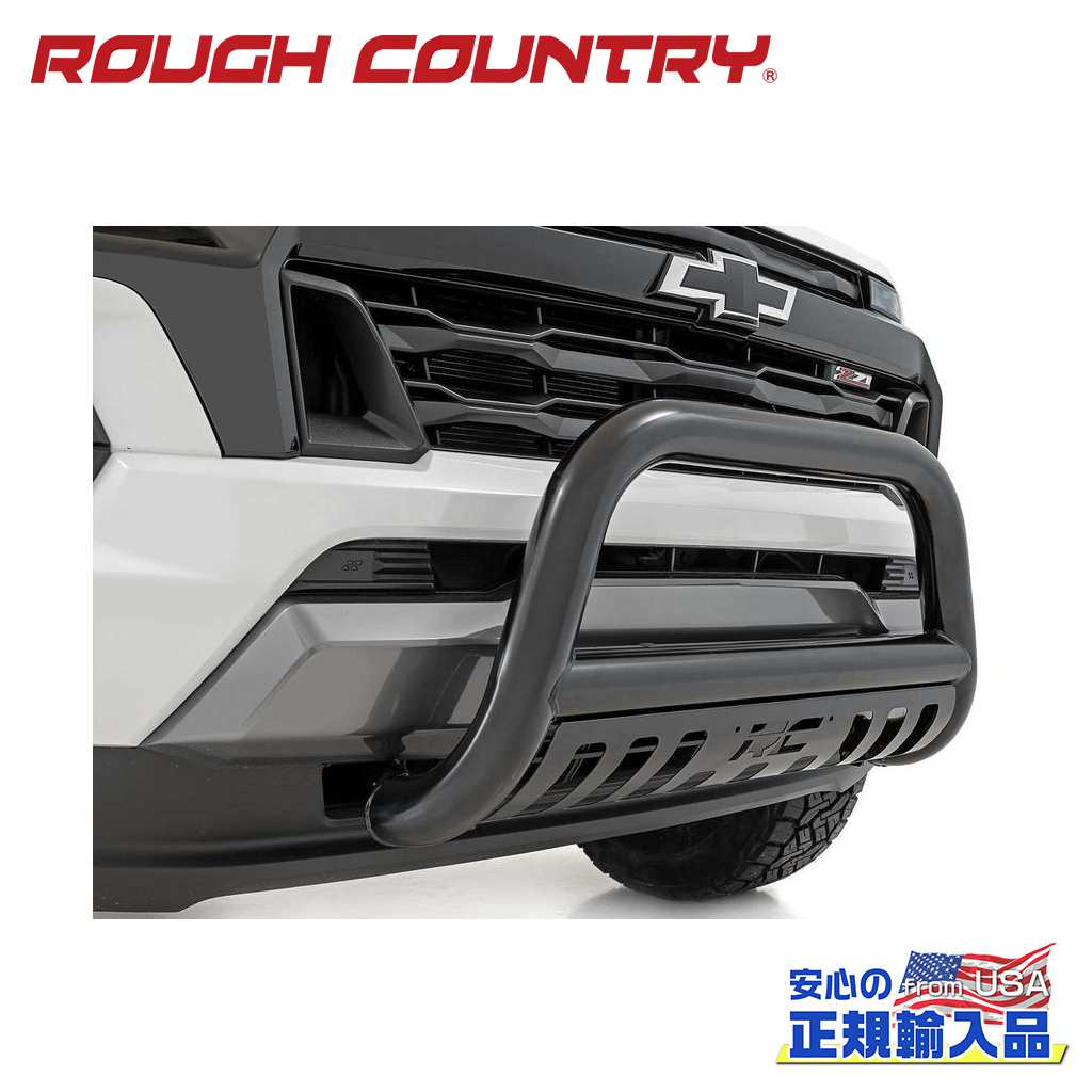 【ROUGH COUNTRY(ラフカントリー)正規代理店】ブルバー ブラックシボレー コロラド 2WD/4WDGMC キャニオン 2WD/4WD2015年〜現行