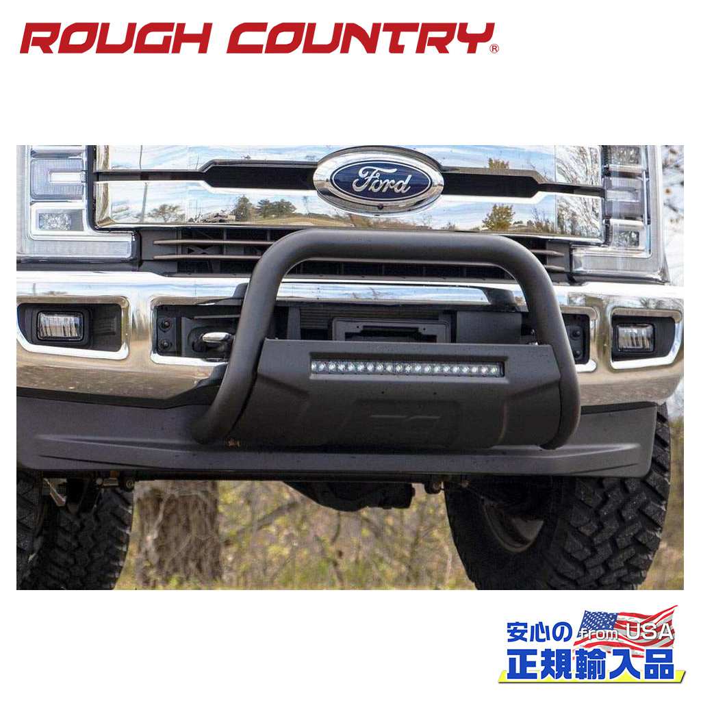 【ROUGH COUNTRY(ラフカントリー)正規代理店】ブルバー LED付きFORD フォード F-250/F250 スーパーデューティー 2WD/4WD2017年〜2022年
