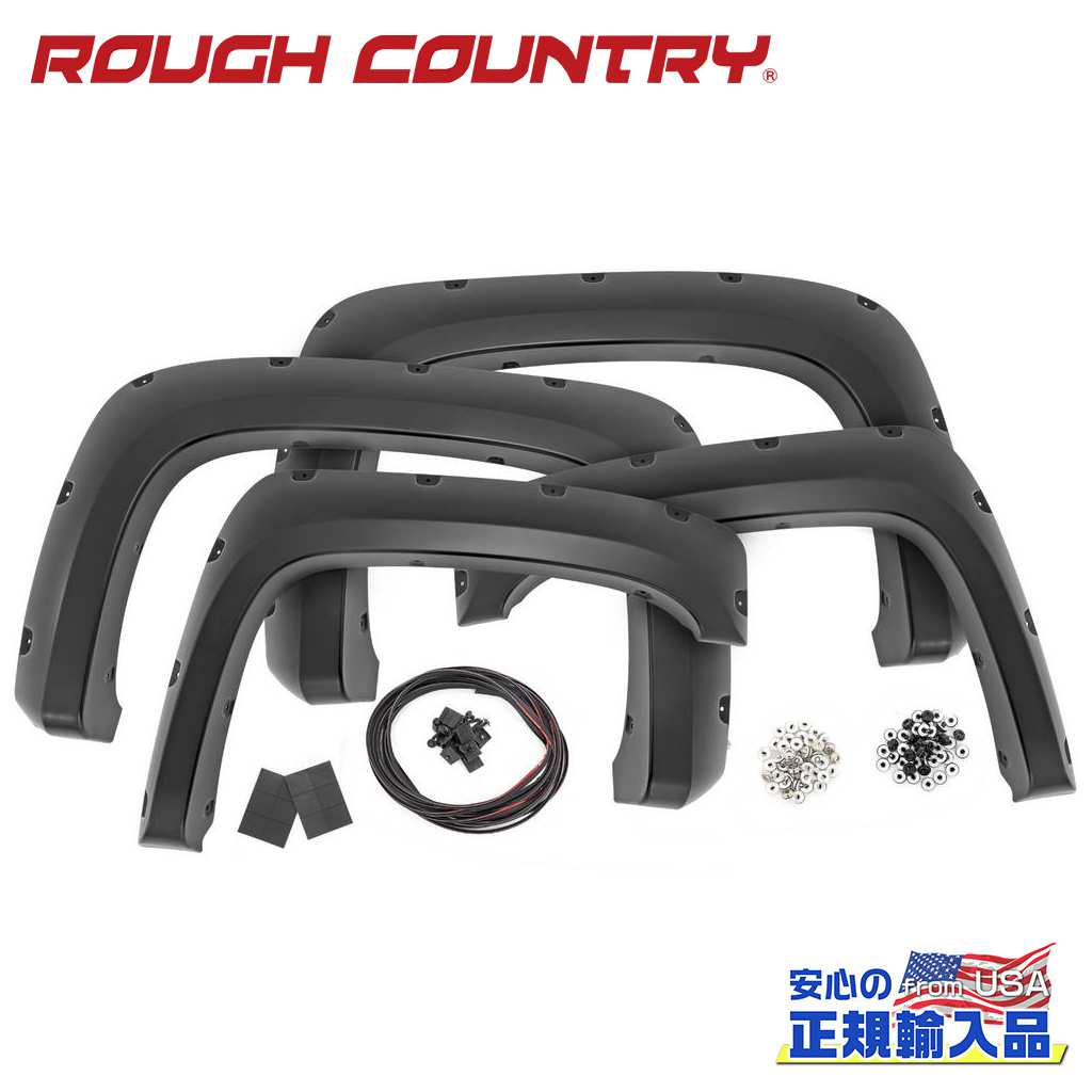 【ROUGH COUNTRY(ラフカントリー)正規代理店】ポケットスタイル オーバーフェンダー/フェンダーフレア フラットブラックシボレー シルバラード 1500/2500HD/3500HD2007年〜2014年