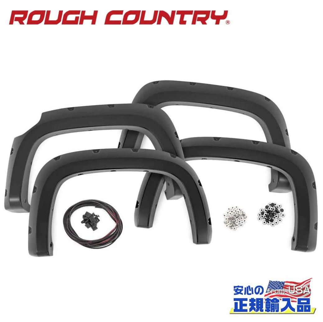 【ROUGH COUNTRY(ラフカントリー)正規代理店】ポケットスタイル オーバーフェンダー/フェンダーフレア フラットブラックシボレー コロラド 2WD/4WD2015年〜2022年