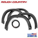 【ROUGH COUNTRY(ラフカントリー)正規代理店】フラットスタイル オーバーフェンダー/フェンダーフレア フラットブラックDodge RAM ダッジラム1500 2WD/4WD2019年~現行