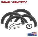 【ROUGH COUNTRY(ラフカントリー)正規代理店】ポケットスタイル オーバーフェンダー/フェンダーフレア フラットブラックFORD フォード F-150/F150 2WD/4WD2009年~2014年