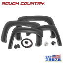 【ROUGH COUNTRY(ラフカントリー)正規代理店】ポケットスタイル オーバーフェンダー/フェンダーフレア シルバーアイスメタリックシボレー シルバラード 1500/2500HD/3500HD2007年~2014年