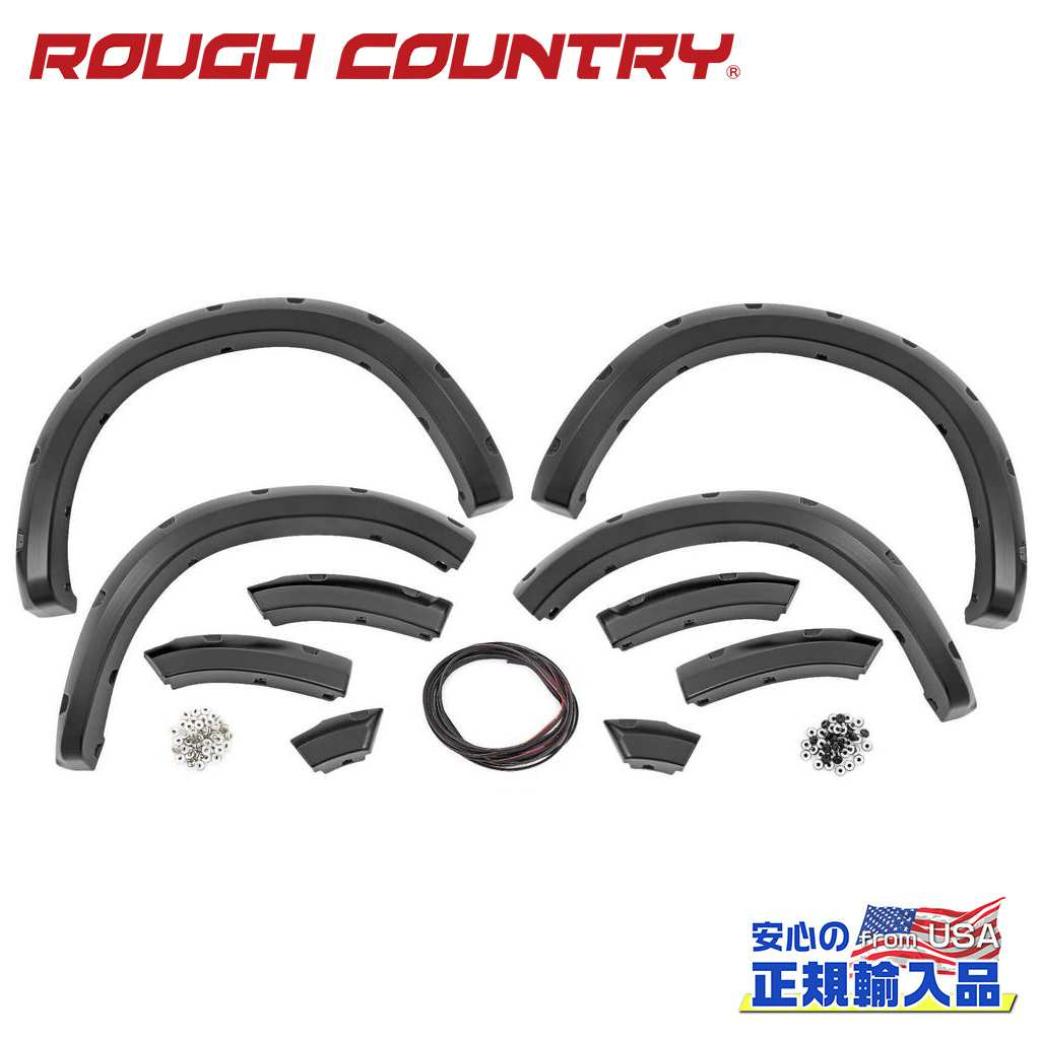 【ROUGH COUNTRY(ラフカントリー)正規代理店】ポケットスタイル オーバーフェンダー/フェンダーフレア PAU/グラナイトクリスタルダッジ ラム Ram 1500 2WD/4WD2009年〜2018年