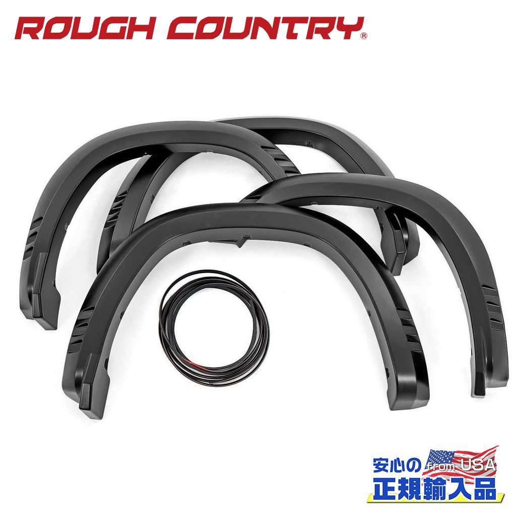 【ROUGH COUNTRY(ラフカントリー)正規代理店】フラットスタイル オーバーフェンダー/フェンダーフレア ダイヤモンドブラックDodge RAM ダッジラム1500 2WD/4WD2019年～現行