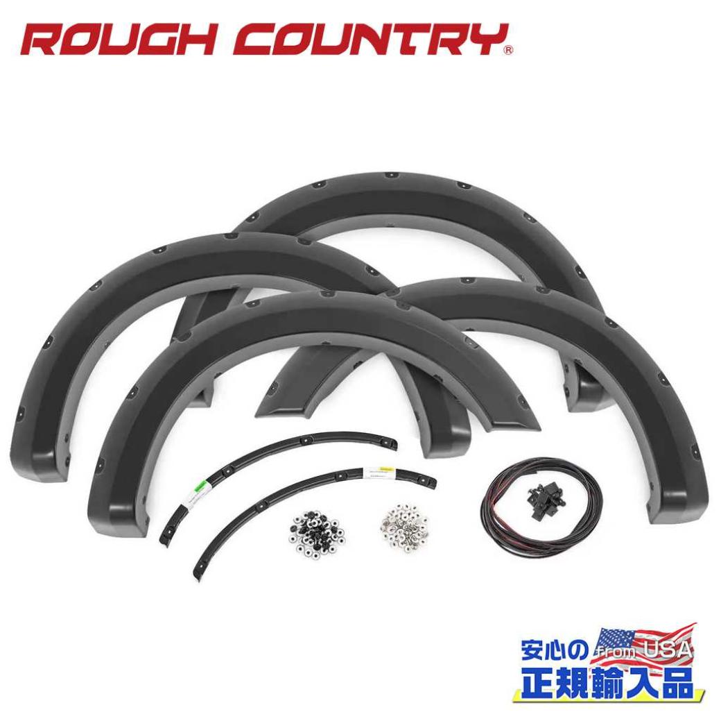 【ROUGH COUNTRY(ラフカントリー)正規代理店】ポケットスタイル オーバーフェンダー/フェンダーフレア ツヤ有ブラックFORD フォード スーパーデューティー 2WD/4WD2023年〜現行