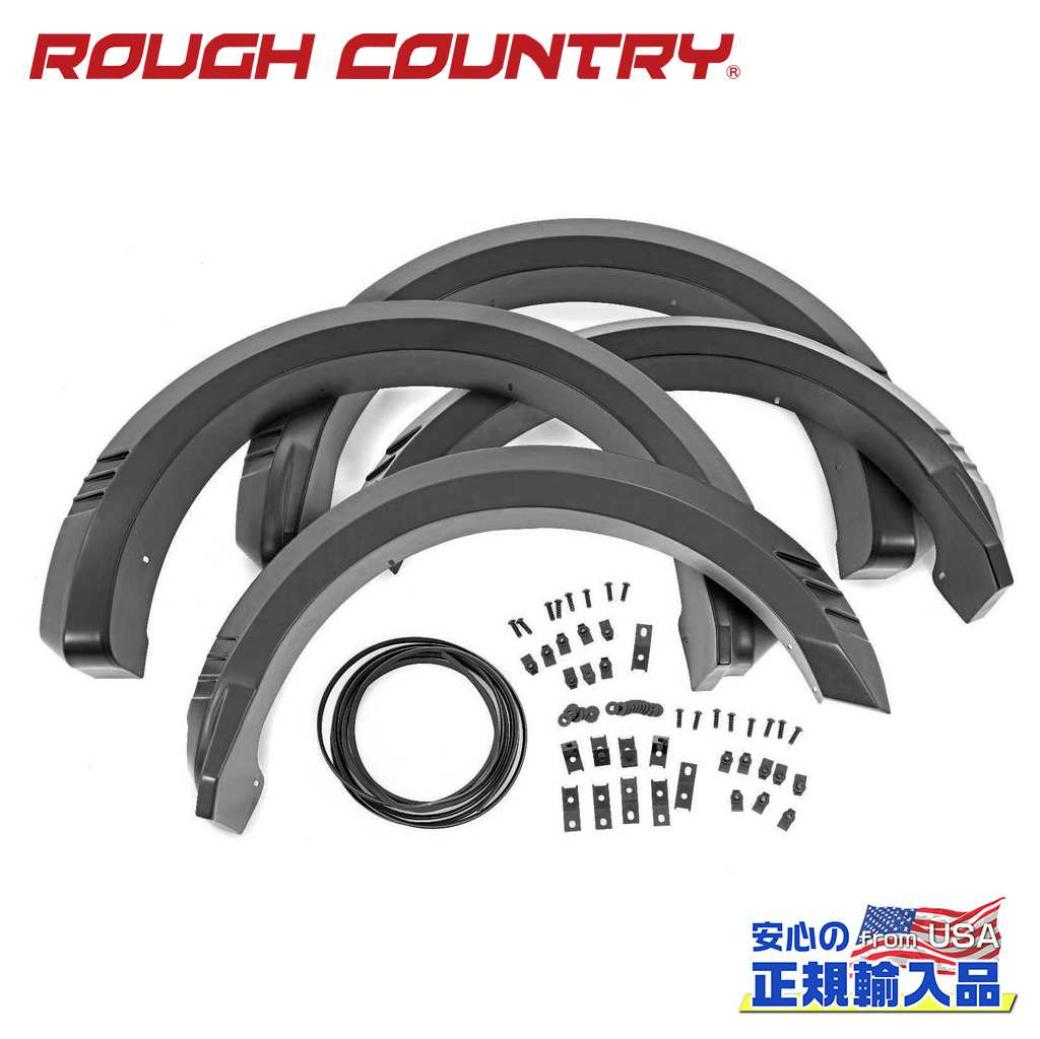 【ROUGH COUNTRY(ラフカントリー)正規代理店】SF1 オーバーフェンダー/フェンダー フレア UX/インゴットシルバーメタリックFORD フォード F-150/F150 2WD/4WD2015年〜2017年