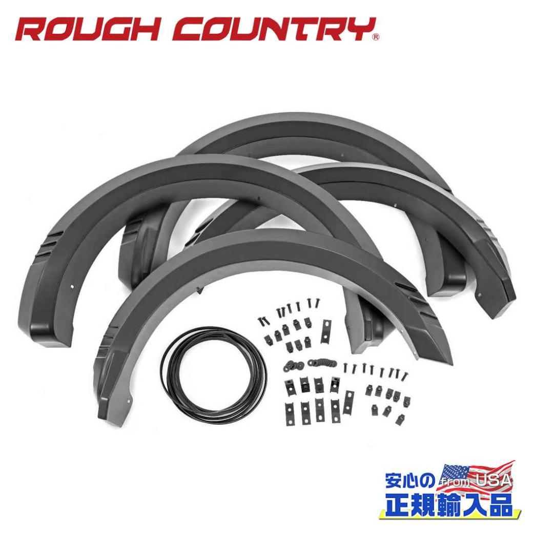 【ROUGH COUNTRY(ラフカントリー)正規代理店】SF1 オーバーフェンダー/フェンダーフレア Z1/オックスフォードホワイトFORD フォード F-150/F150 2WD/4WD2018年〜2020年