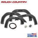 【ROUGH COUNTRY(ラフカントリー)正規代理店】ポケットスタイル オーバーフェンダー/フェンダーフレア シルバーアイスメタリックGMC シエラ 2500 HD/3500 HD2020年~現行