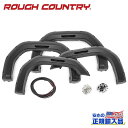 【ROUGH COUNTRY(ラフカントリー)正規代理店】ポケットスタイル オーバーフェンダー/フェンダーフレア サミットホワイトGMC シエラ 2500 HD/3500 HD2020年～現行