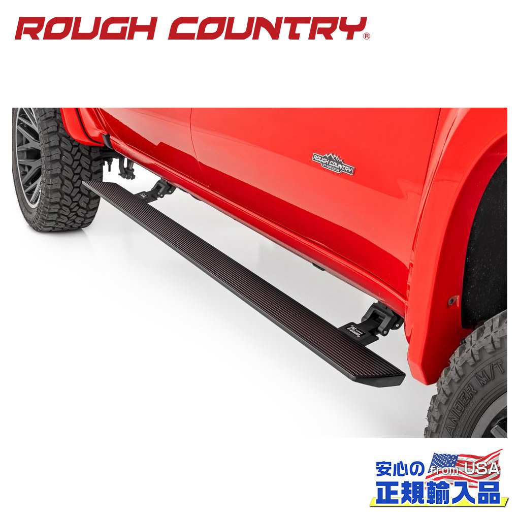 【ROUGH COUNTRY(ラフカントリー)正規代理店】サイドステップ/電動ランニングボード 一台分シボレー/GMC 1500/2500HD/3500HD クルーキャブ・2WD/4WD2014年〜2019年