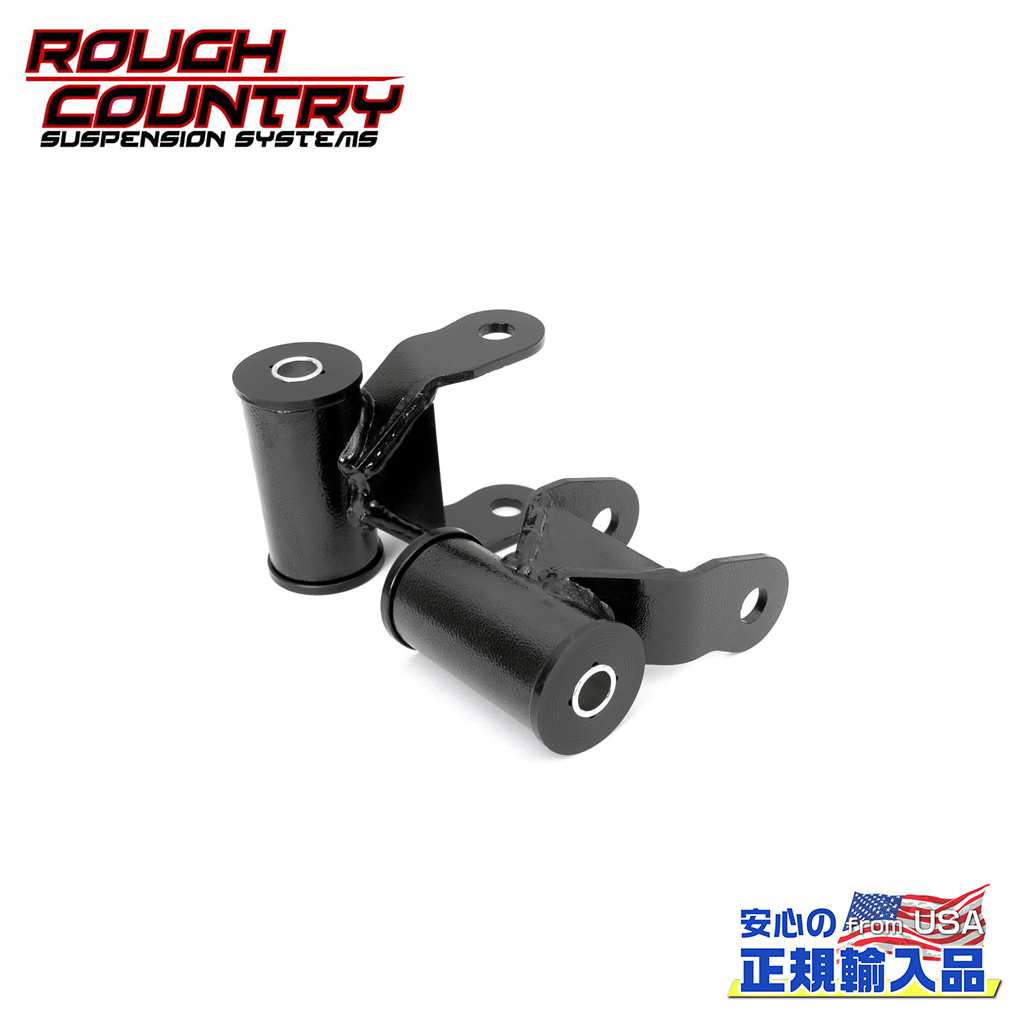 【ROUGH COUNTRY(ラフカントリー)正規輸入総代理店】1インチ ローダウンシャックルDodge Ram ダッジ ラム 1500 2WD/4WD 2002年〜2008年