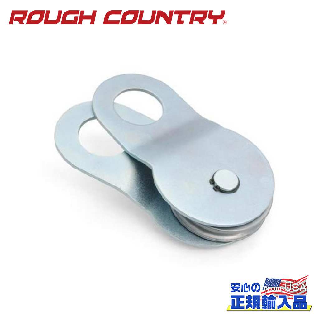樂天商城 - 【ROUGH COUNTRY(ラフカントリー)正規輸入総代理店】ウインチ用スナッチブロック汎用