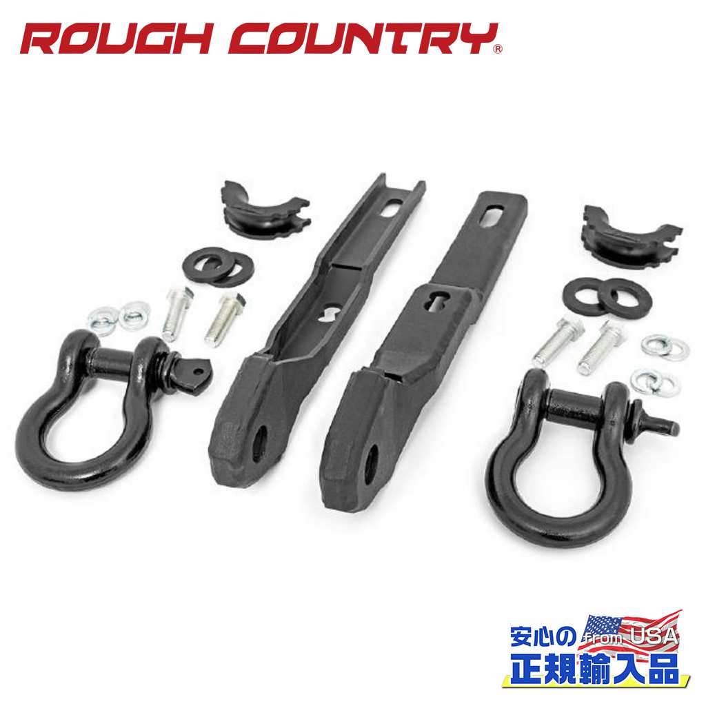 【ROUGH COUNTRY(ラフカントリー)正規輸入総代理店】牽引フックブラケット Dリング＆ラバーアイソレーター付き日産 ニッサン タイタン TITAN 2017年～現行