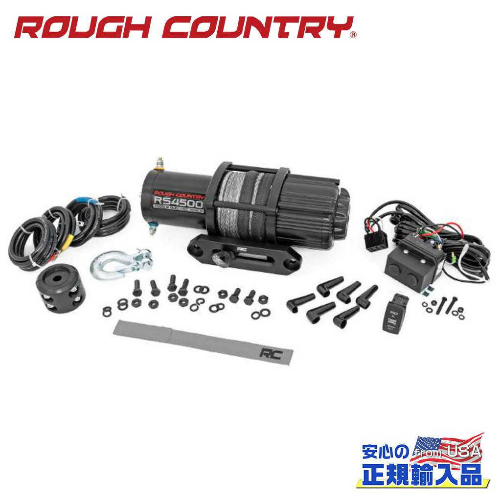 楽天DOLONCO（ドロンコ）【ROUGH COUNTRY（ラフカントリー）正規輸入総代理店】4500LB ウィンチ シンスティックロープ汎用