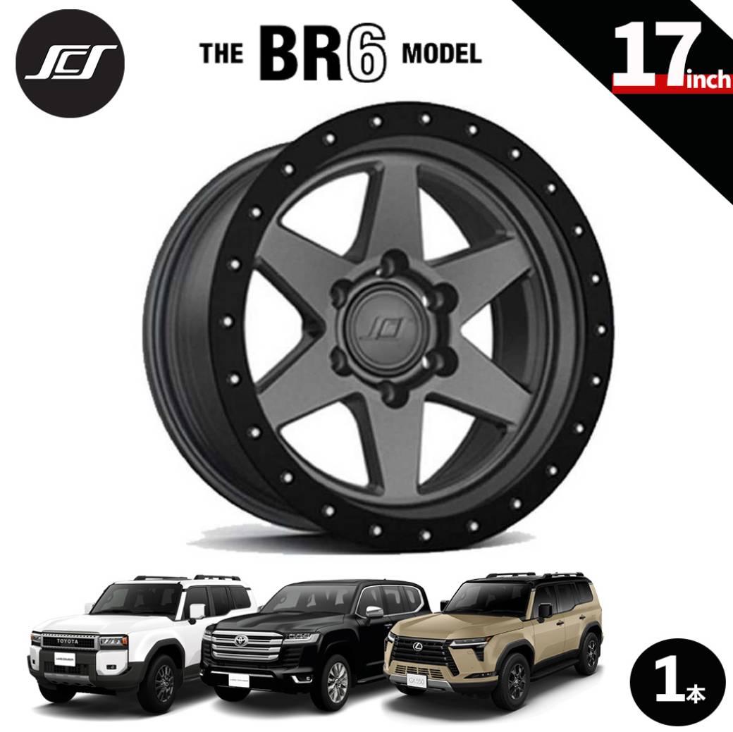 【SCS(ステルスカスタムシリーズ)正規品】17インチアルミホイール 1本BR6 マットガンメタル17×8.5 6H139.7 +20 CB95.1ランドクルーザー250 ランクル250 LC250ランドクルーザー300 ランクル300 LC300タンドラ/タコマレクサス GX550