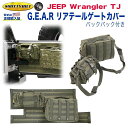 【Smittybilt (スミッティビルト) 正規代理店】ジープ TJラングラー G.E.A.R テールゲートカバー バックパック付きJEEP TJ Wrangler 1997年~2006年 外装パーツ カスタム パーツ カーパーツ カスタムパーツ 部品 改造 カスタム部品