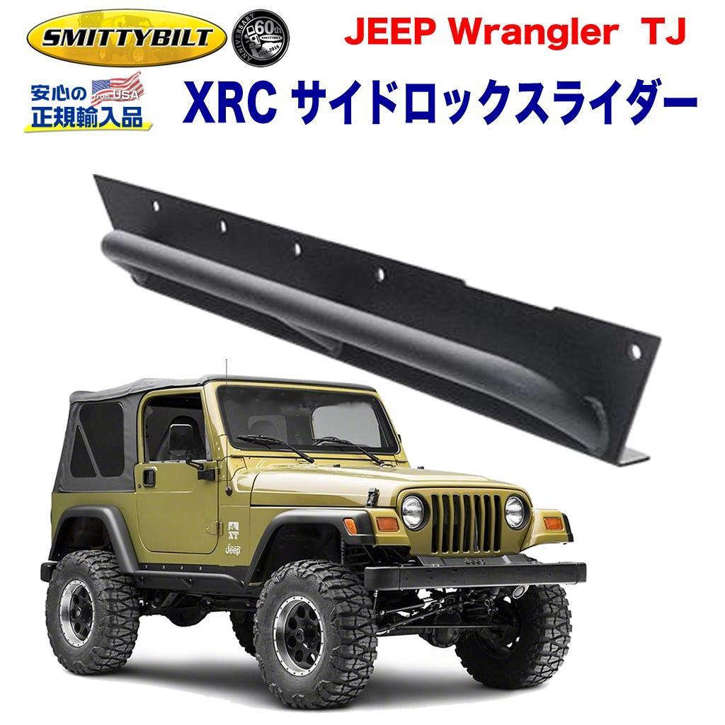 ジープ TJ ラングラー XRC サイドロックスライダー ブラックテクスチャー スチールJEEP JK Wrangler 1997年～2006年 外装パーツ カスタム パーツ カーパーツ