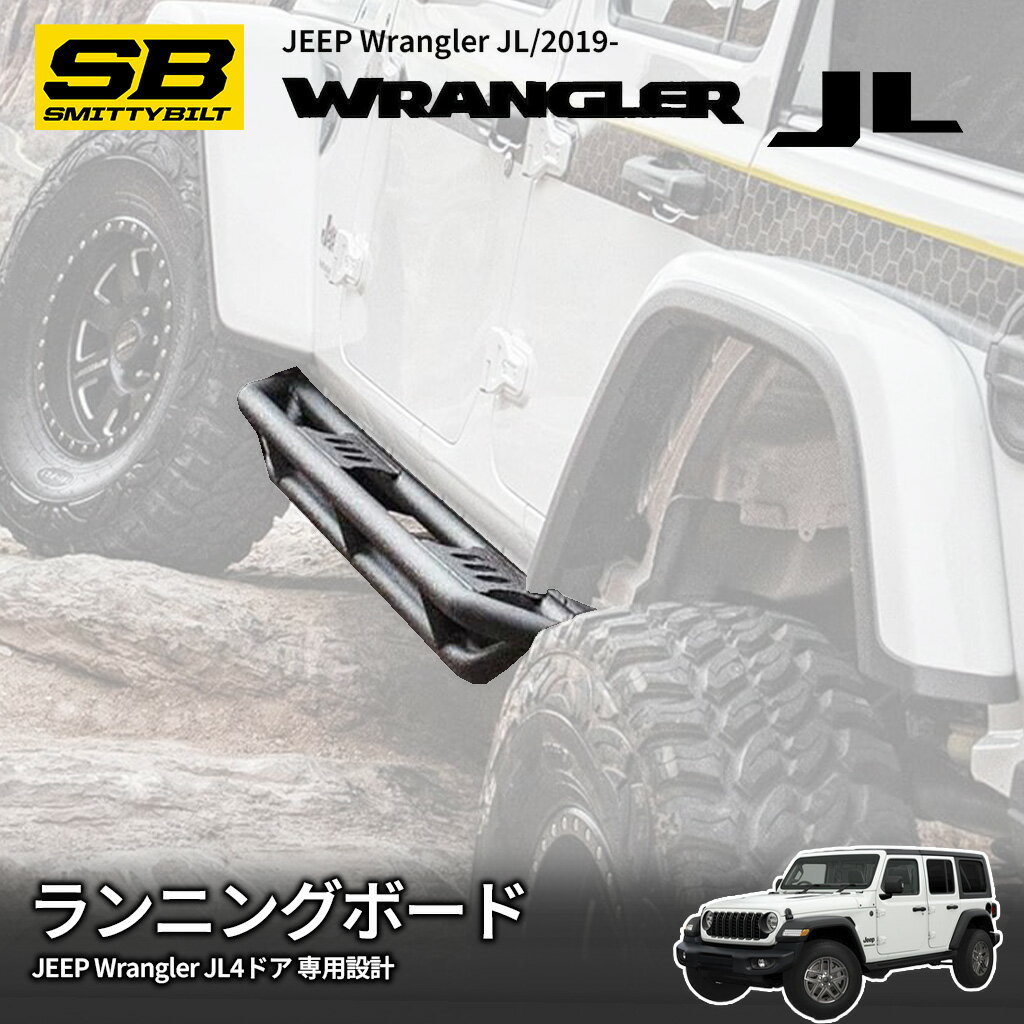 楽天市場】スミッティビルト サイドステップの通販